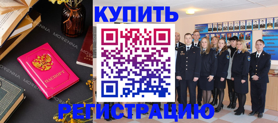 прописка гарантия в Малгобеке