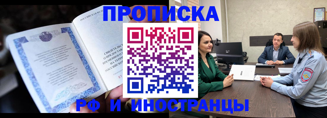 прописка от собственника в Малгобеке