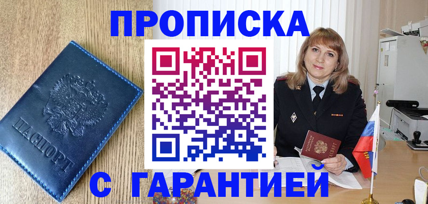 миграционный учет в Малгобеке