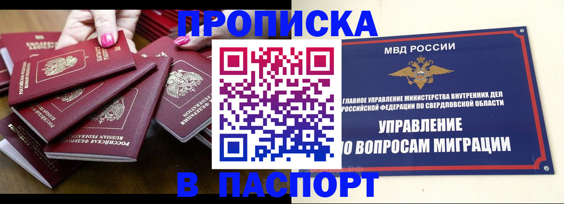 временная регистрация недорого в Малгобеке