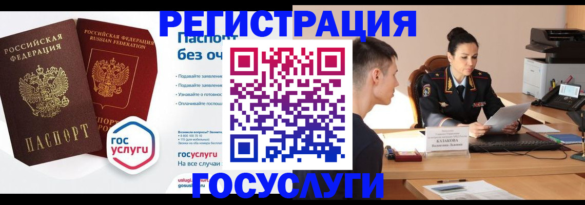 временная регистрация в Малгобеке